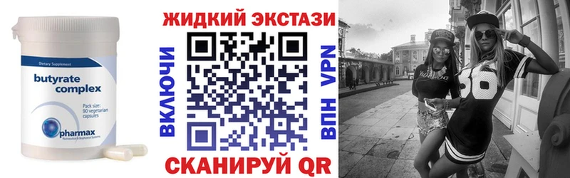 Купить  Ермолино  Бутират Butirat 