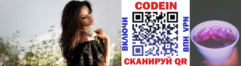 Купить где  Ермолино  Кодеин напиток Lean (лин) 