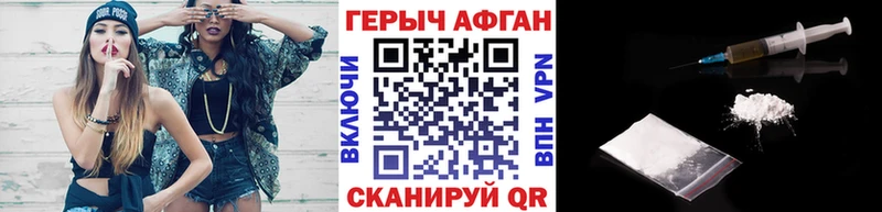 ГЕРОИН хмурый  Купить закладки  Ермолино 
