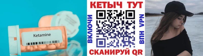 Кетамин VHQ  Купить где  Ермолино 
