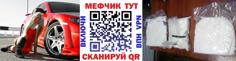Меф мяу мяу  Купить  Ермолино 