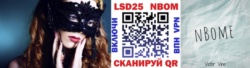 Марки NBOMe 1,8мг  Купить закладки  Ермолино 